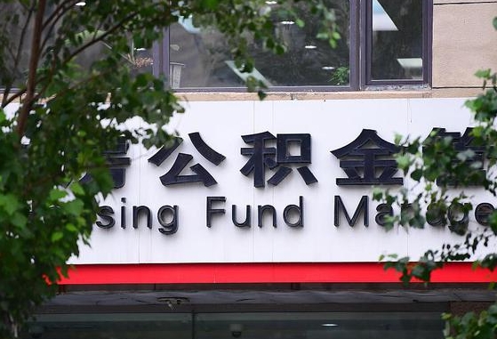 宁夏国企协助个人违规提取公积金（国企协助个人违规提取公积金违法吗）